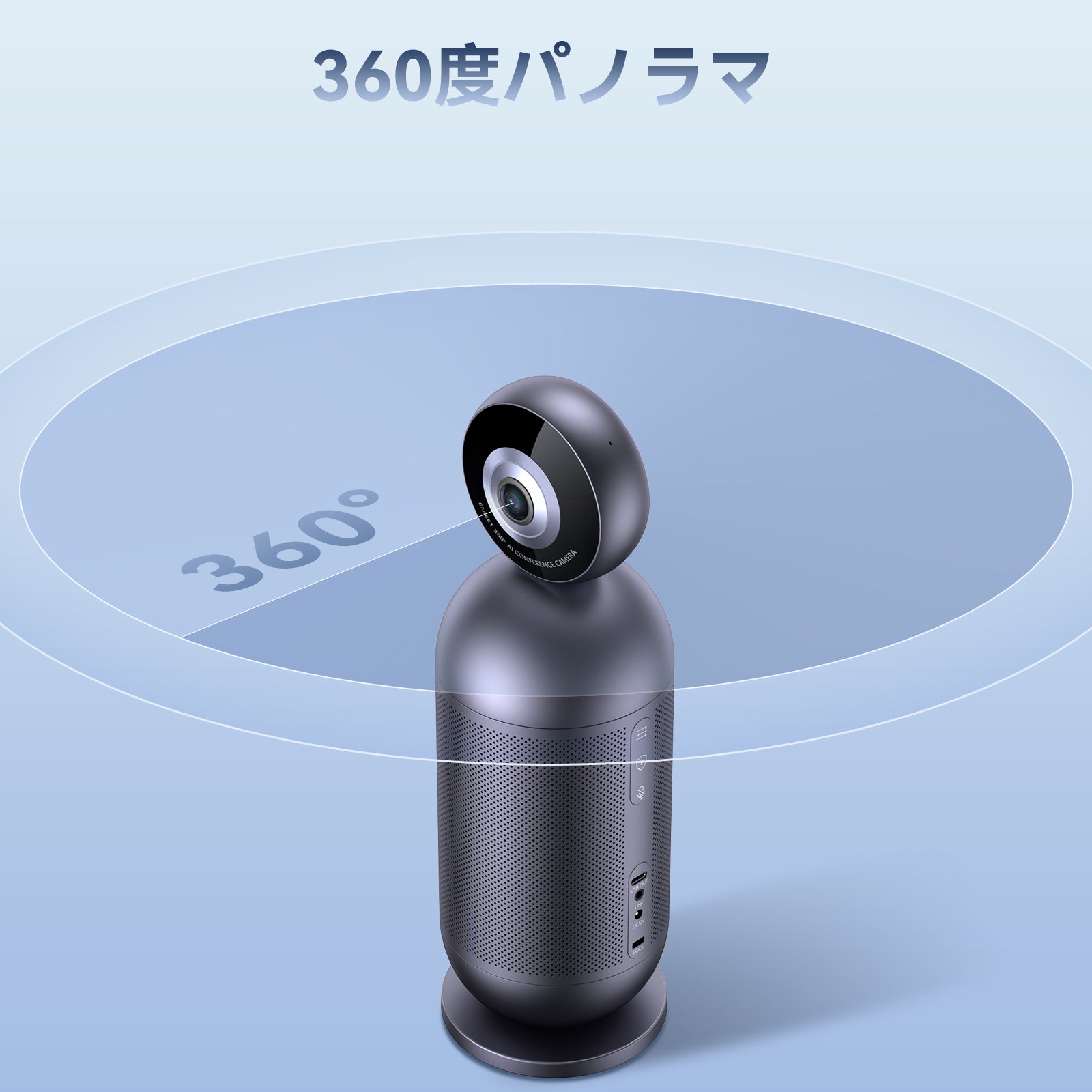 EMEET Meeting Capsule Pro – EMEET Japan