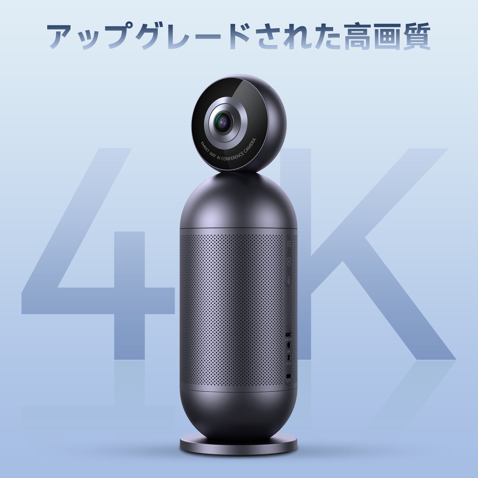 EMEET Meeting Capsule Pro – EMEET Japan